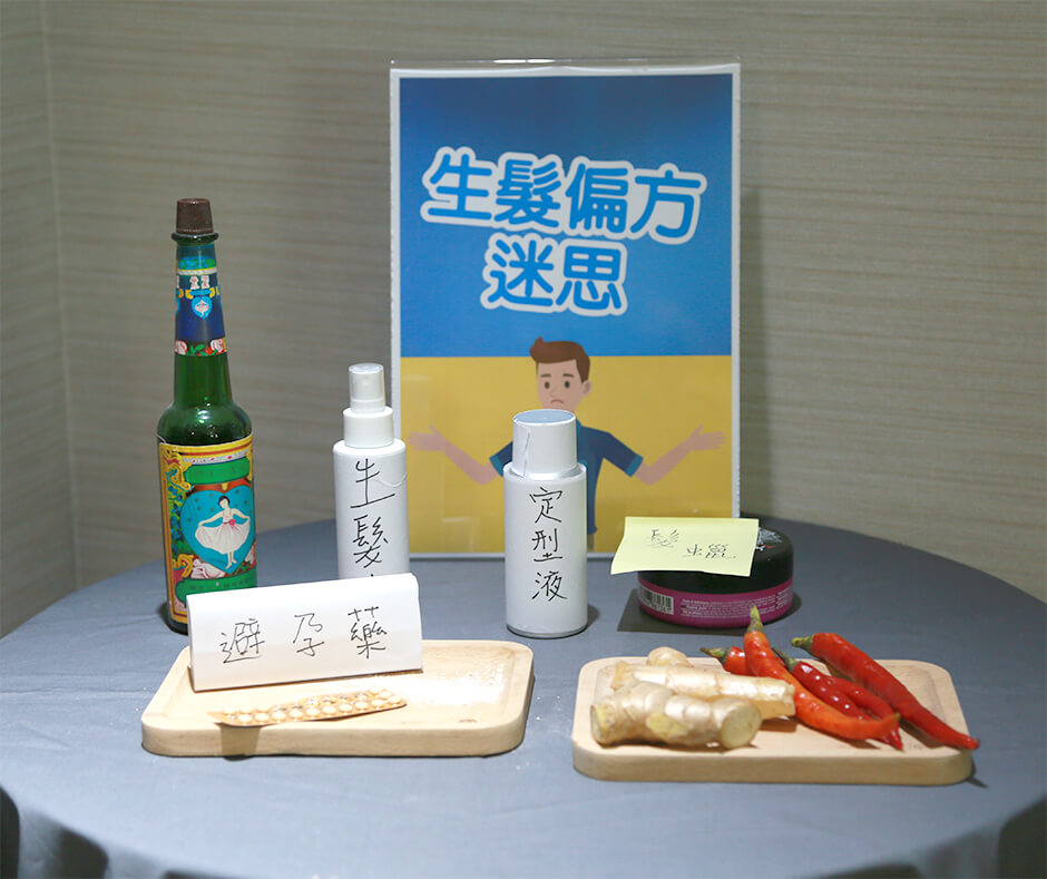 生髮 植髮 禿頭 掉髮 雄性禿